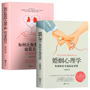 婚姻心理学你要的是幸福还是对错于思成文汇出版社正版婚姻情感书籍婚姻家庭好的婚姻要守护财产和爱婚姻修复幸福的婚姻婚姻经营术