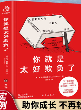 罗永浩讨好型人格社恐成长