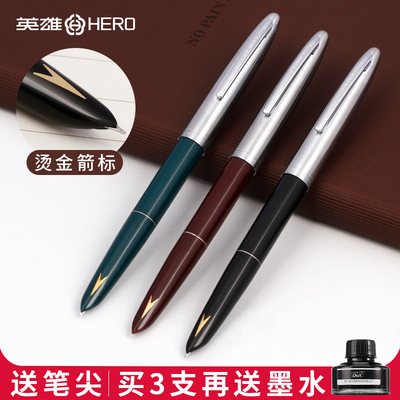 HERO英雄牌钢笔小学生专用329-2