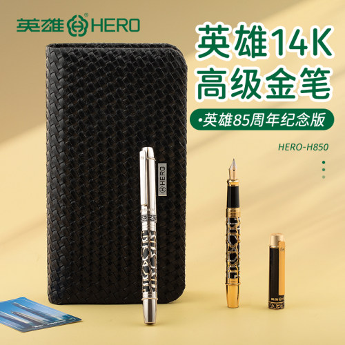 英雄H850英雄钢笔14K金笔