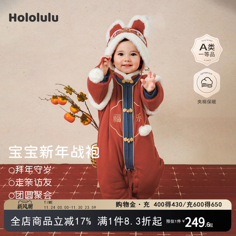 宝宝冬季棉袄婴儿圣诞外出保暖