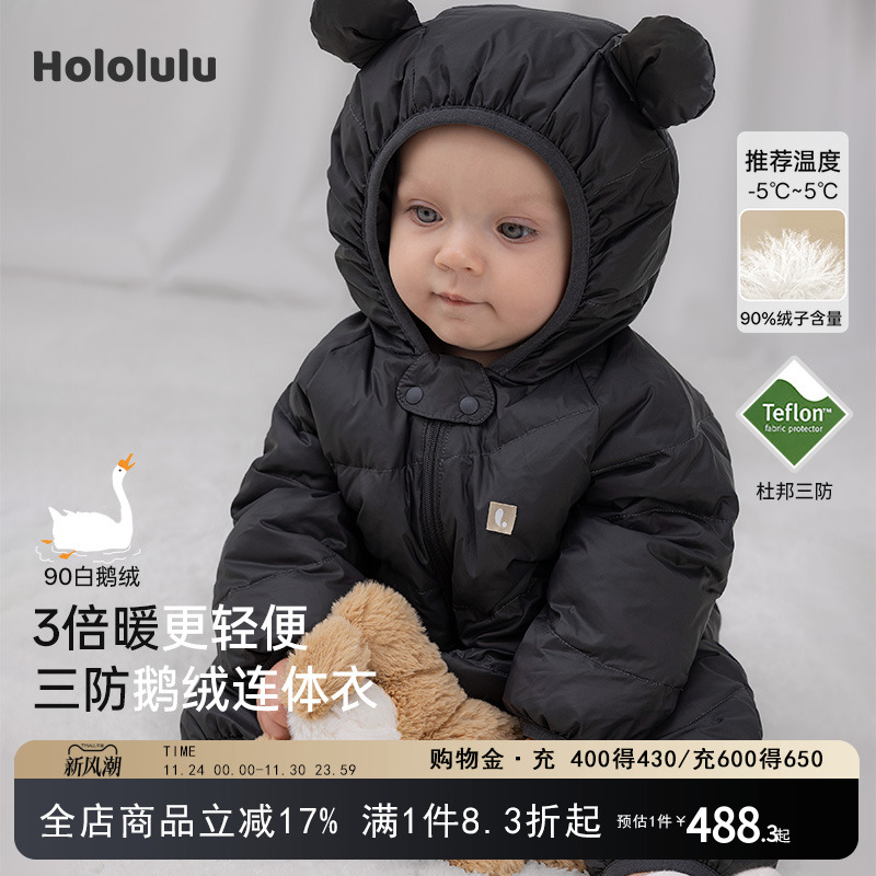 Hololulu婴儿连体羽绒服冬季三防哈衣婴幼儿白鹅绒防风保暖外出服
