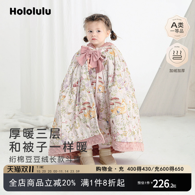 Hololulu女宝宝婴儿春秋斗篷冬季外出披风伸手秋冬保暖女童外套
