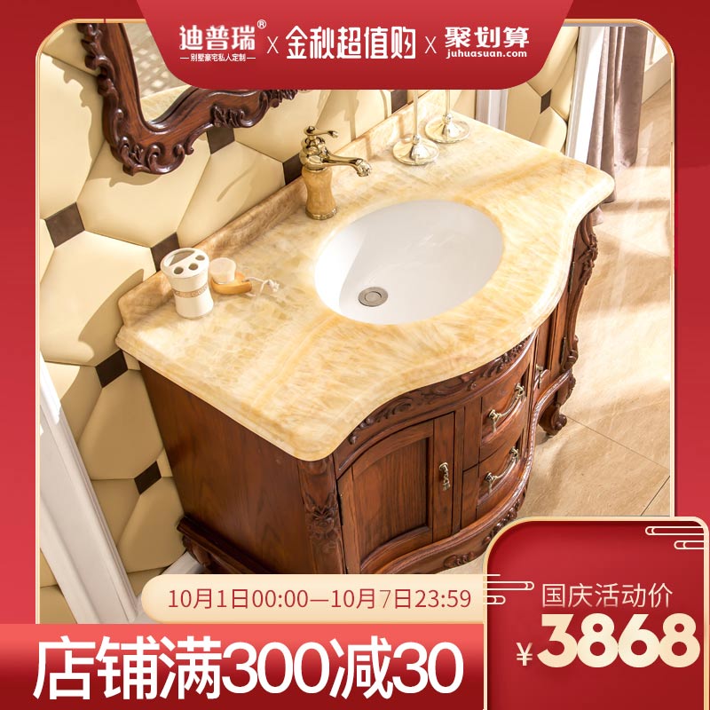 券后2988.00元迪普瑞欧式浴室柜组合红橡木卫生间洗漱台实木洗手脸盆卫浴柜现货