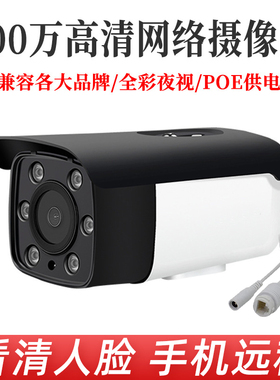 高清广角网络监控摄像头高清夜视1080P 960P家用监控器ip camera