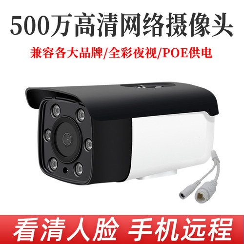 广角网络数字IP监控器摄像头高清