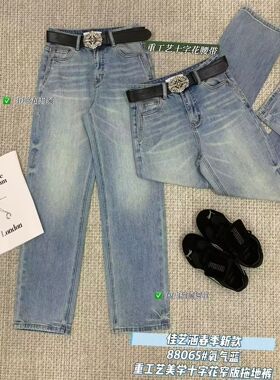 佳艺涵-2026年春夏韩版时尚设计感窄版拖地裤牛仔裤88065