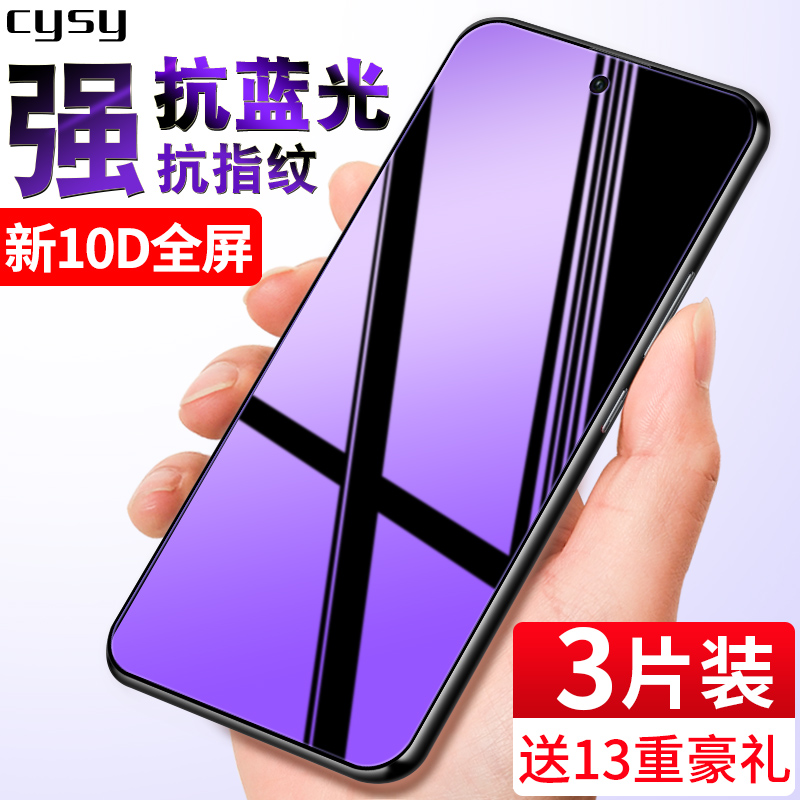 小米14全屏覆盖高清防指纹钢化膜