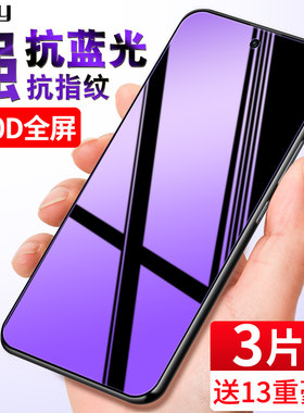 华为nova13高清钢化膜抗蓝光