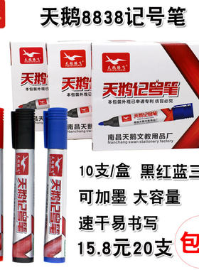 油性记号笔物流快递用可加墨粗头笔防水速干大容量发货书写大黑笔