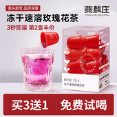 玫瑰花茶冻干玫瑰粉食用玫瑰花粉玫瑰冻干粉速溶食品级纯玫瑰花粉