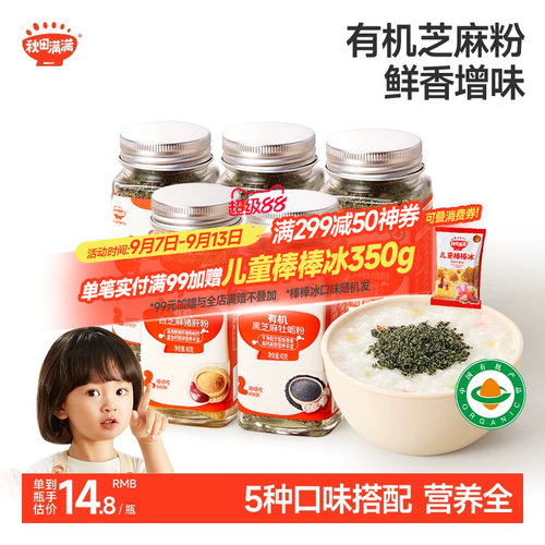 秋田满满拌饭虾皮芝麻粉
