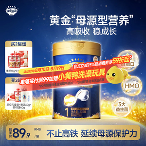 秋田满满星耀蓝罐有机配方米粉HMO+A2β酪蛋白高铁米糊婴幼儿辅食