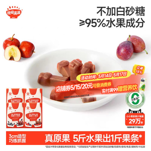 秋田满满维C小果条盒装