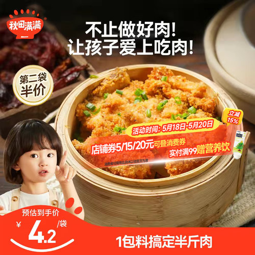 山药粉肉蒸蒸肉专用米粉儿童