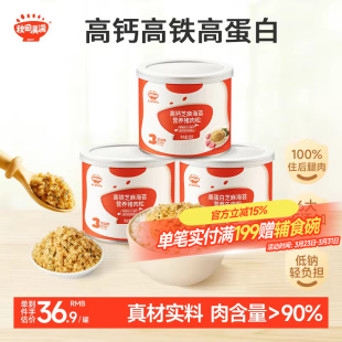 秋田满满芝麻海苔肉松无味精添加拌饭肉酥送宝宝婴幼儿童辅食食谱