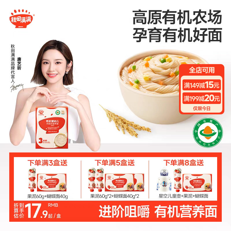 ����������������������Ӥ�����������л���ͯ��ʳӪ����ʳ������ 23.7Ԫ��3��(��7.9Ԫ/��)