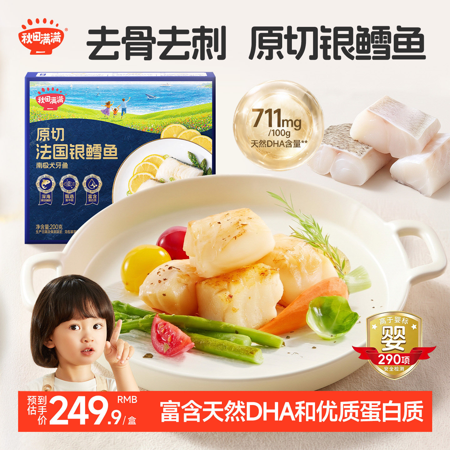 宝贝第一口肉4.6倍牛奶高蛋白