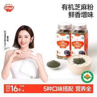 有机白芝麻猪肝粉海苔虾皮牡蛎拌饭添加料 送宝宝婴幼儿辅食用谱