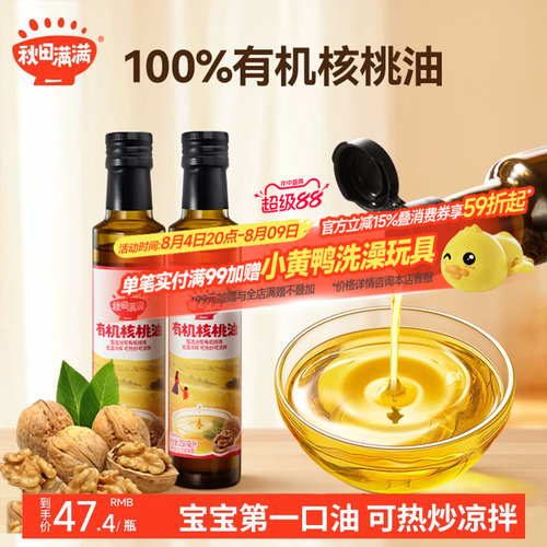 宝宝辅食油专用有机热炒+凉拌