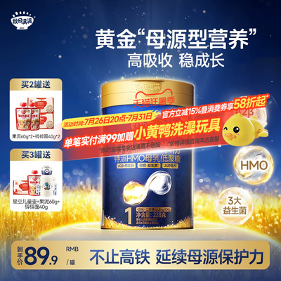 秋田满满星耀蓝罐有机配方米粉HMO+A2β酪蛋白高铁米糊婴幼儿辅食