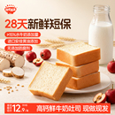 秋田满满吐司面包高钙水牛奶厚切吐司零食早餐送婴幼儿童宝宝食谱