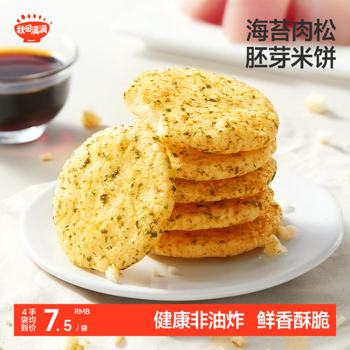 秋田满满儿童饼干拒绝香精色素