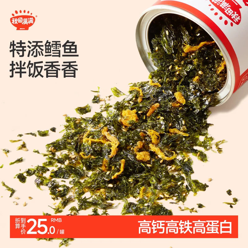 秋田满满鳕鱼海苔碎拌饭紫菜即食无添加饭团,送宝宝婴儿童辅食谱