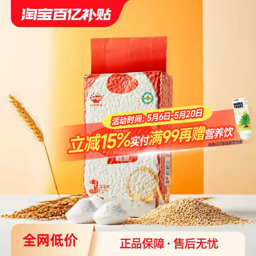 有机胚芽米、留胚率&ge;90%