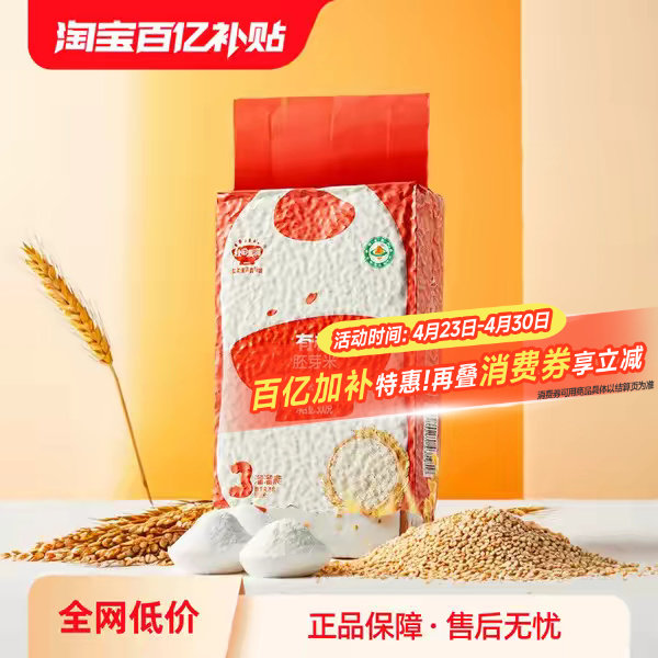 秋田满满有机胚芽米谷物米大米新米营养辅食粥送宝宝婴幼儿辅食谱