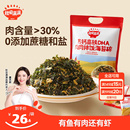 秋田满满海苔碎拌饭料无添加食盐补零食肉松钙送宝宝婴儿童辅食谱