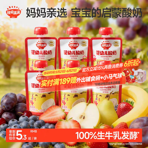 秋田满满宝宝益生菌酸奶