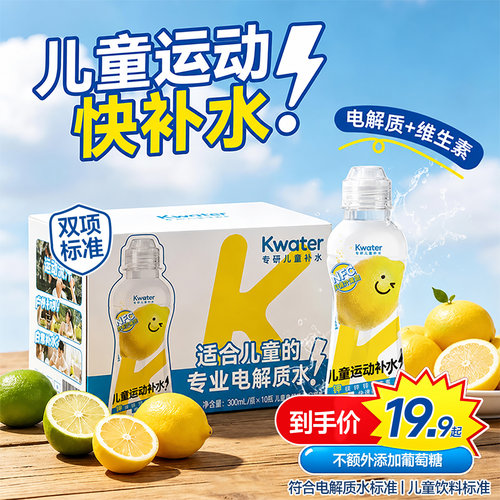 秋田满满儿童电解质水300ml*10瓶