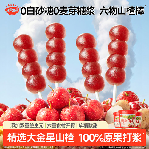 0蔗糖丨0麦芽糖浆丨100%原果打浆