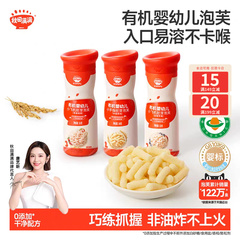 秋田满满婴儿有机泡芙 婴幼儿手指泡芙条6个月以上无添加宝宝零食