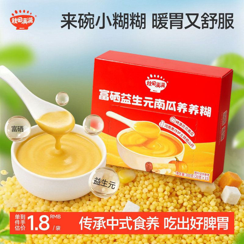 秋田满满南瓜米糊儿童早餐冲饮速食小糊糊一岁以上 送宝宝辅食谱,婴童食品,宝宝米/宝宝粥,淘宝优惠券,粉丝福利购,淘宝优惠卷