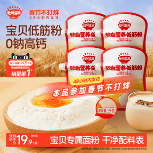 秋田满满低筋面粉麦芯粉烘焙家用中筋粉松饼粉送婴幼儿宝宝辅食谱