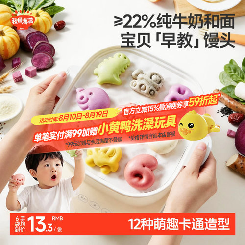宝宝早餐手指馒头果蔬造型馒头