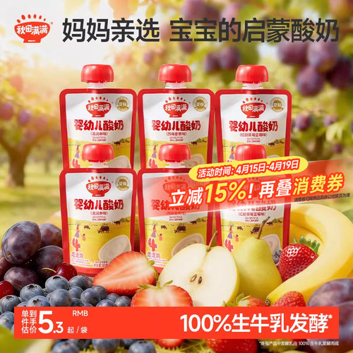 秋田满满宝宝益生菌酸奶