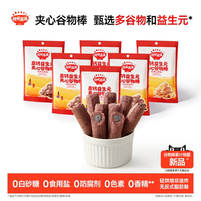 秋田满满夹心谷物棒6盒