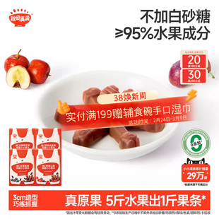 秋田满满维C小果条 无添加白砂糖健康水果条小零食送儿童宝宝食谱
