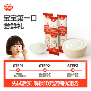 秋田满满米粉组合尝鲜宝宝辅食便携装 宝宝第一口尝鲜礼