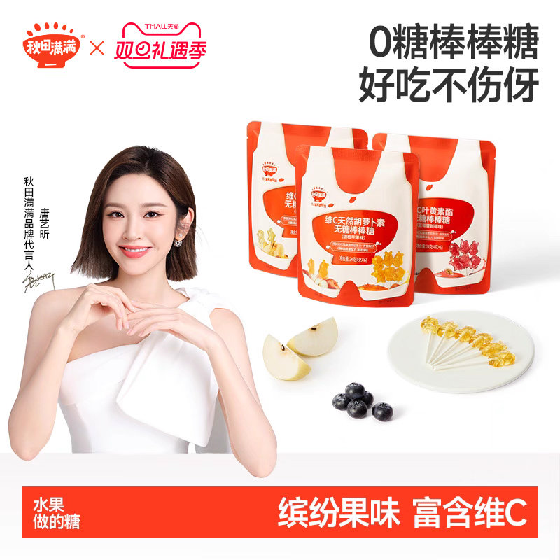水果棒棒糖秋田满满木糖醇棒棒糖