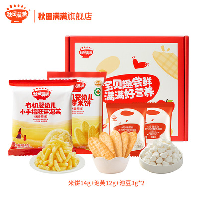 天猫泡芙秋田满满强化钙铁锌