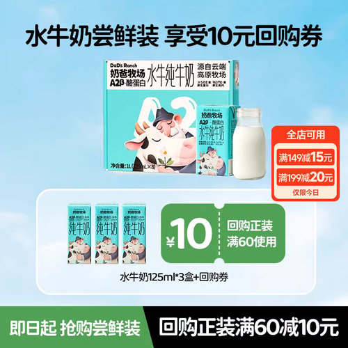 秋田满满A2酪蛋白儿童牛奶mini水牛配方125ml*3盒高钙学生纯牛奶