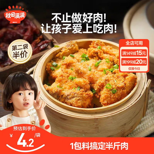 山药粉肉蒸蒸肉专用米粉儿童