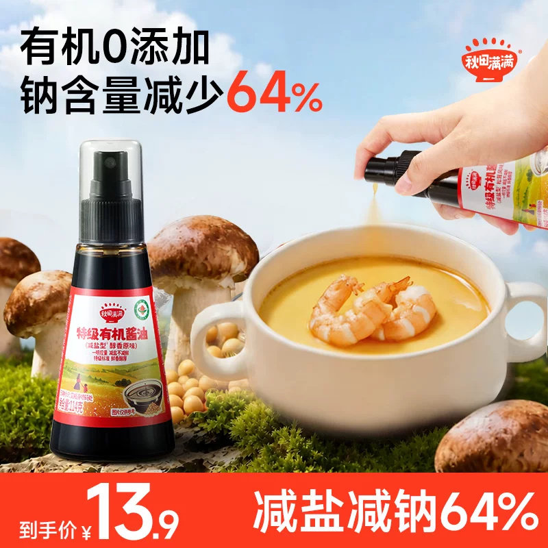 【减钠64%】儿童有机酱油0添加图片