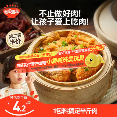 山药粉肉蒸蒸肉专用米粉儿童