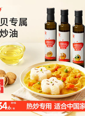 秋田满满核桃油热炒油牛油果油亚麻籽家用，送宝宝婴幼儿童辅食谱