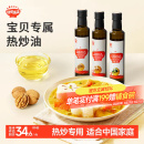 秋田满满核桃油热炒油牛油果油亚麻籽家用 送宝宝婴幼儿童辅食谱